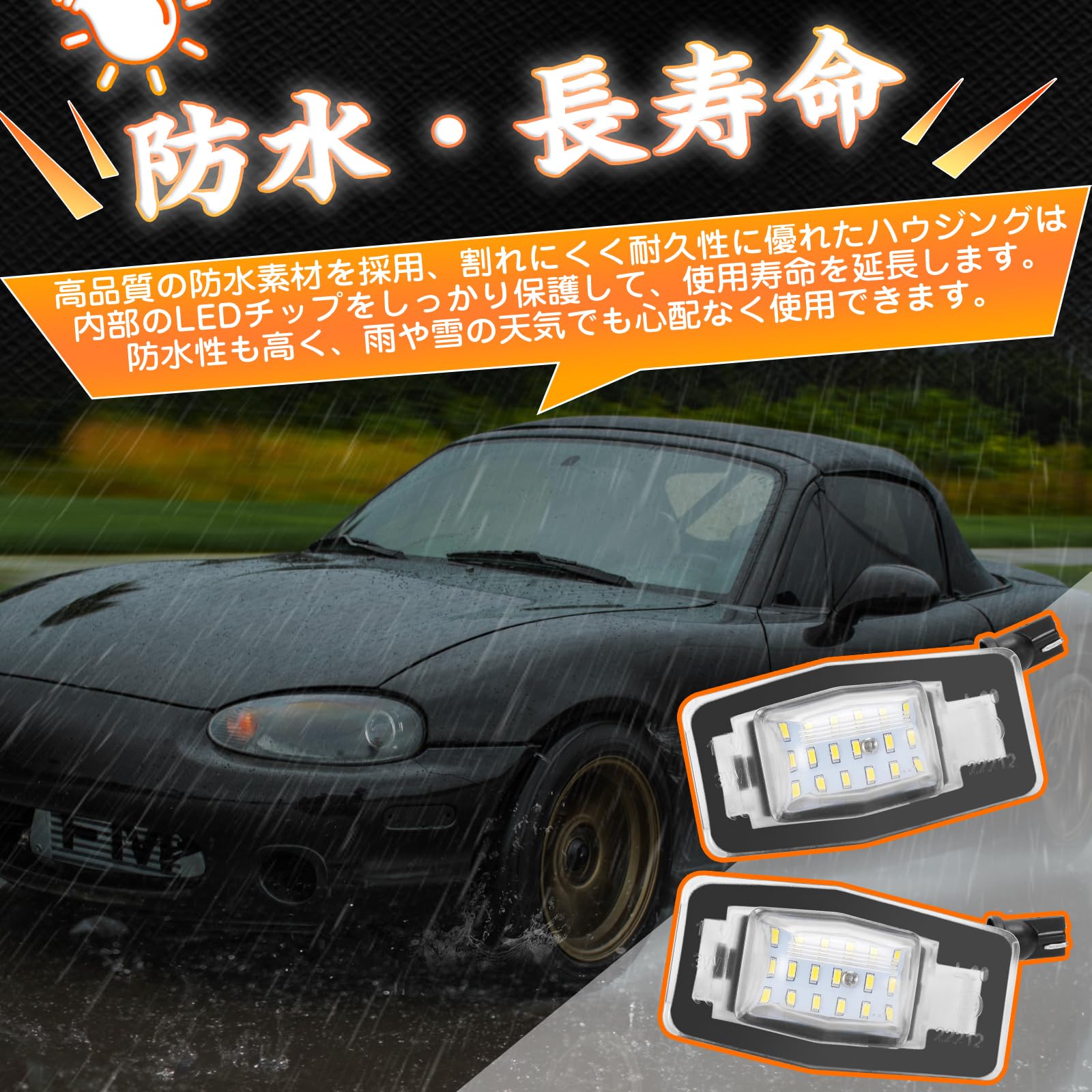 Amazon | GemPro マツダ ロードスターNB前期LED ナンバー灯 MPV LW